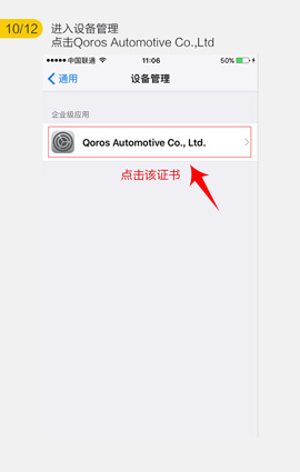 步骤 9: 故障排除